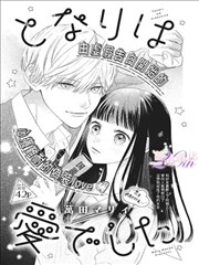 月光影视标本 013 灯芯手记漫画改编封面